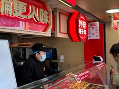 -老韩煸鸡·中国炸鸡(水塔美食街店)