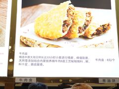 -方中山胡辣汤(成都首店)