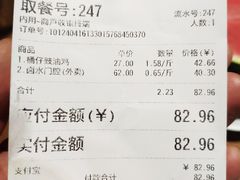 -永祥烧腊餐厅(虹口店)