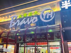 -永辉超市(百子湾店)