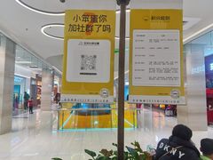 -北京华联生活超市(北京常营店)