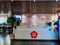 -樱花国际日语(徐家汇中心)