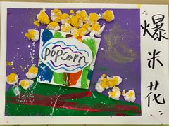 -向日葵艺术中心美术(虹桥南丰城校区)