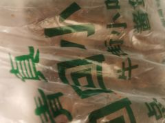 -老回回烩面馆(左家庄店)