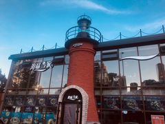 -海味当家·蒸锅海鲜(星海公园店)