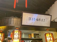 -三林本帮馆(中林街店)