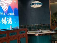 -鲜螺湾(鹏欣丽都店)