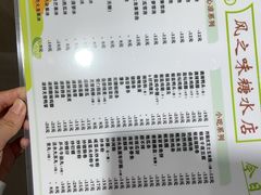 -风之味糖水店(上塘西路店)