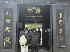 -蔡元培故居