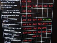 -清迈夜间动物园