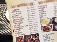 菜单-新兴·金羊座·粤菜点心(乐峰店)