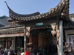 -三林塘老街