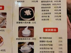 菜单-黄祥华养生堂·炖汤·营养蒸饭(岭南天地店)