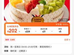 -味多美蛋糕(杨闸环岛店)