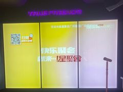 -星聚会KTV(广州敏捷广场店)