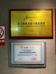 -希思特医疗美容医院