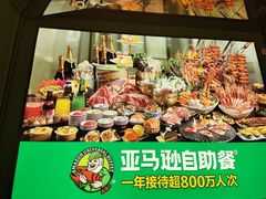 -亚马逊海鲜自助(万象汇店)