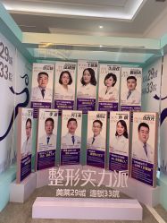 -美莱医疗美容医院