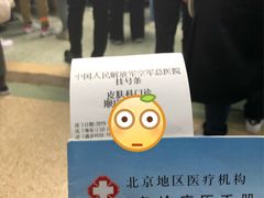 -中国人民解放军空军特色医学中心(空军总医院)