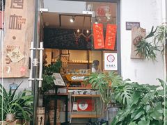 门面-唐咖精品咖啡(大理古城手冲店)