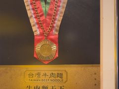 -中国厨房/台湾牛肉面