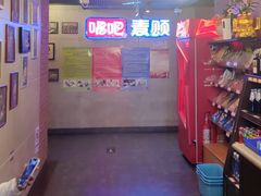 -唱吧麦颂KTV(西单华威潮铺街店)