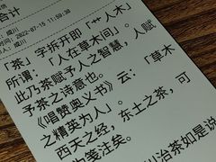 -成川茶店·潮汕工夫浓茶(万象店)