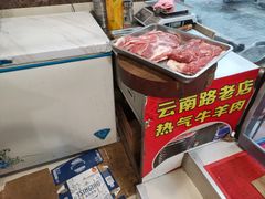 -欣悦坊陈一刀热气羊肉火锅(清真路店)