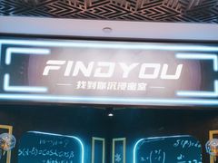 -恐怖游戏(湖滨店)