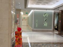 -狮王府淮扬菜(新街口友谊店)
