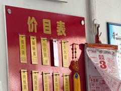 -盛兴面馆(真儒大厦店)