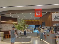 -君之狮子山·轻糖烘焙(松江印象城店)