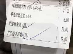 账单-星湖愉景酒家
