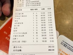 账单-八合里牛肉火锅(南园店)