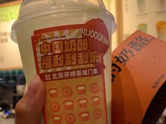 -宝珠奶酪(长宁金虹桥店)