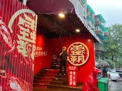 -霸王虾·小龙虾香辣蟹(玉林店)