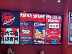 -文立新麻辣烫(合生汇21街区店)