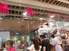 -龙记香港茶餐厅(久光百货店)