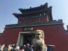 -开封府