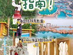 -渔岛海洋度假区