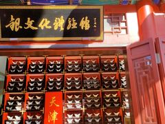 -古文化街旅游区