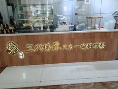 -姚记.周礼伤心凉粉(时代广场店)