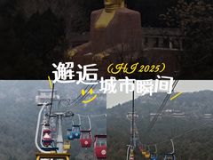 -千佛山风景名胜区