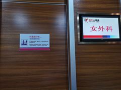 -美年大健康体检(天河东路分院)