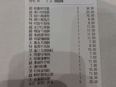 账单-稻香酒家·34年老字号·港式粤菜(汉街店)