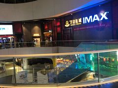 -万达影城(西铁营万达广场IMAX店)