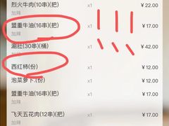 -盟重烧烤(东瓜山创始店)