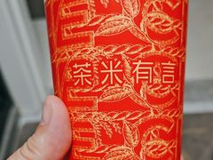 -茶米有言(城市市集龙之梦店)