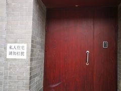 门面-锦尚阁烤鱼•天津菜(宣武门胡同店)