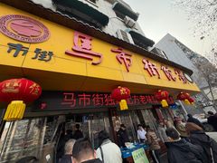 -马市街食它汤店(解放路店)